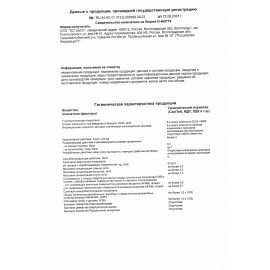 Ополаскиватель для посудомоечных машин / пароконвектоматов, 5 л, GRASS RESTO PRO RS-4, низкопенный, 125892
