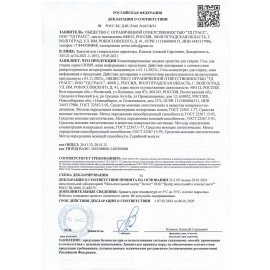 Гель для стирки белья концентрированный, c пятновыводителем, гипоаллергенный, 5 л, CRISPI by GRASS, 125951