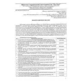 Средство для отбеливания, дезинфекции и уборки 700 мл GRASS БЕЛИЗНА, гель, 126120