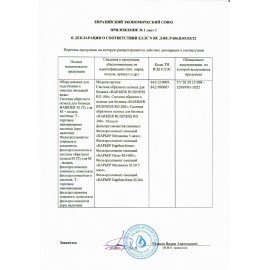 Система обратного осмоса для бизнеса БАРЬЕР "БИЗНЕС RO 200",производительность 200 л/, О071Р02