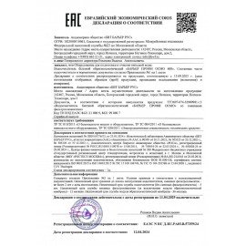 Картридж сменный БАРЬЕР "ПРОФИ Осмо 600", 3 ступень, ресурс 18000, Р171Р02