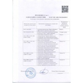 Картриджи сменные БАРЬЕР "ПРОФИ Осмо Финиш", 4-5 ступени, ресурс 5000, Р162Р00