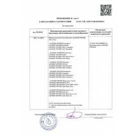 Сменная кассета БАРЬЕР "Жесткость Железо", КОМПЛЕКТ 2 шт., ресурс 2х350 л, К302Р00