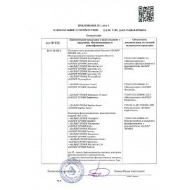 Сменная кассета БАРЬЕР "Жесткость Железо", КОМПЛЕКТ 2 шт., ресурс 2х350 л, К302Р00