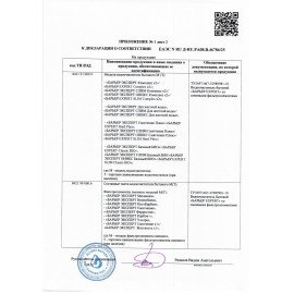 Фильтр для воды БАРЬЕР "ЭКСПЕРТ СЛИМ Жесткость", 3 ступени, ресурс 10000 л, Н821Р06