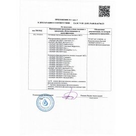 Фильтр для воды БАРЬЕР "ЭКСПЕРТ СЛИМ Жесткость", 3 ступени, ресурс 10000 л, Н821Р06