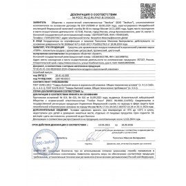 Сменный баллон 100мл Tellus/TORK (Система АF1) СТАНДАРТ, тропический аромат, 611601