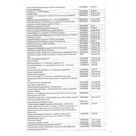 Диск DVD+R CROMEX, 4,7 Gb, 16x, Slim Case, 1 шт., 514308