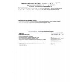 Очиститель колесных дисков 600 мл GRASS DISK CLEANER SUPER, нейтральный, распылитель, 110405