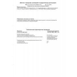 Преобразователь ржавчины, с цинком (Цинкарь) 600 мл GRASS RUST REMOVER ZINC, распылитель, 110484