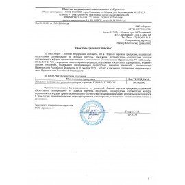 Средство чистящее для устранения засоров в гранулах PERKLIN ТРУБОГОН 600г, 702329