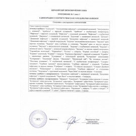 Печенье ДЫМКА Задумка со сгущенным молоком, 800 г, картонная коробка, А11