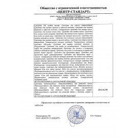 Средство для чистки плит, духовок и стеклокерамики 500 мл, UNICUM (Уникум), спрей, 300049