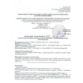 Реагент антигололедный 25 кг, ICEMELT "Mix", до -20С, хлористый натрий, мешок