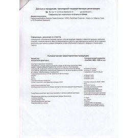 Чистящее средство 400 г, БИОЛАН "Сочный лимон", порошок, 31-6