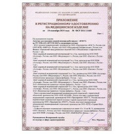 Аптечка первой помощи работникам офисная ФЭСТ, металлический шкаф, 100 человек, 1010