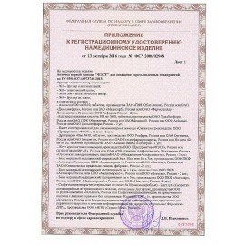 Аптечка первой помощи производственная ФЭСТ, до 30 человек, пластиковый шкаф, № 7.4, 1068