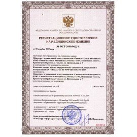 Простыня голубая стерильная 140х200 см, ламинированный спанбонд 40 г/м2, ГЕКСА