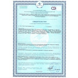 Средство дезинфицирующее 1 л ЛЮИР, концентрат