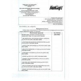 Средство для чистки плит, духовок, грилей от жира/нагара 3 л, BAGI ШУМАНИТ