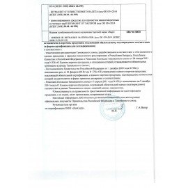 Средство для чистки плит, духовок, грилей от жира/нагара 3 л, BAGI ШУМАНИТ