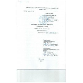 Клейкие ленты 19 мм х 20 м канцелярские STAFF Basic, комплект 8 шт., прозрачные, гарантированная длина, 228763