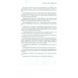 Клейкие ленты 19 мм х 20 м канцелярские STAFF Basic, комплект 8 шт., прозрачные, гарантированная длина, 228763