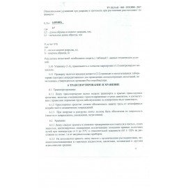 Клейкие ленты 19 мм х 20 м канцелярские STAFF Basic, комплект 8 шт., прозрачные, гарантированная длина, 228763
