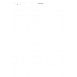 Текстовыделитель BRAUBERG "Energy", РОЗОВЫЙ, линия 1-3 мм, 150484