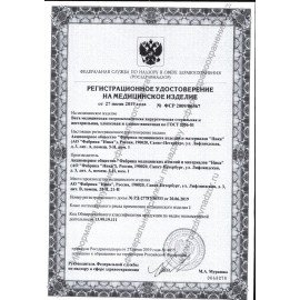 Вата хирургическая стерильная НИКА 250 гр