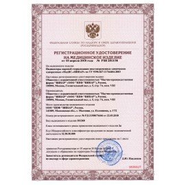 Индикатор стерилизации ВИНАР МЕДИС 132/20, комплект 2000 шт., с журналом, 15