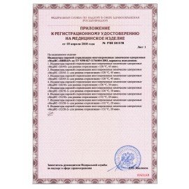 Индикатор стерилизации ВИНАР МЕДИС 132/20, комплект 2000 шт., с журналом, 15