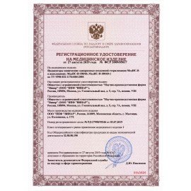 Индикатор стерилизации ВИНАР МЕДИС 180/60, комплект 2000 шт., с журналом, 5