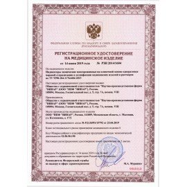 Индикатор стерилизации ВИНАР ИНТЕСТ-ПФ, комплект 500 шт., без журнала