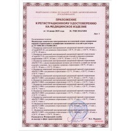 Индикатор стерилизации ВИНАР ИНТЕСТ-ПФ, комплект 500 шт., без журнала