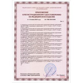 Индикатор стерилизации ВИНАР ИНТЕСТ-ПФ, комплект 500 шт., без журнала