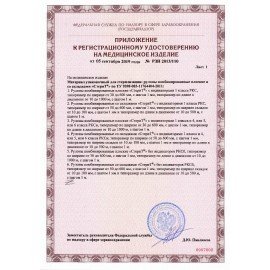 Рулон комбинированный плоский ВИНАР СТЕРИТ, для ПАРОВОЙ/ГАЗОВОЙ стерилизации, 350 мм х 200 м