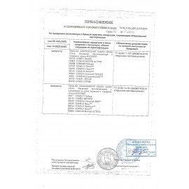 Наушники противошумные РОСОМЗ СОМЗ-1 Ягуар, с оголовьем, защита до 107 дБ (SNR=27 дБ), масса не более 139 г, 60100