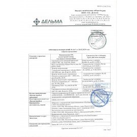 Паста очищающая, 200 мл, АРМАКОН "ЛАЙМЕКС", от трудноудаляемых загрязнений, с абразивом, 1193