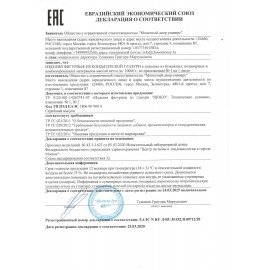 Шоколадная фигурка "Символ Года ЗМЕЯ" 100 г, в коробке, МОНЕТНЫЙ ДВОР, 156