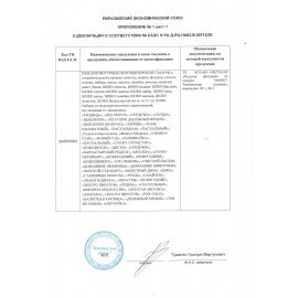 Шоколадная фигурка "Символ Года ЗМЕЯ" 100 г, в коробке, МОНЕТНЫЙ ДВОР, 156