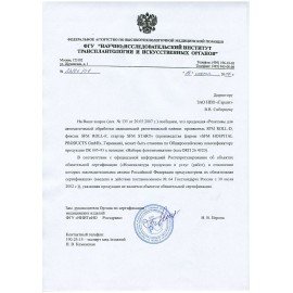 Проявитель-концентрат для машинной обработки рентгеновских снимков SFM-ROLL-D, 2х20 л, 10211