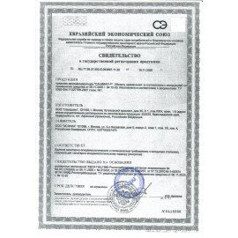 Средство дезинфицирующее 1кг САНИВАП-Р, таблетки 300 штук