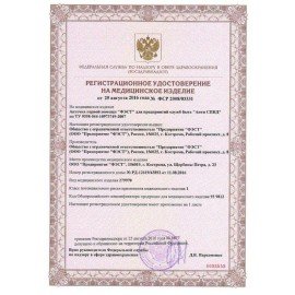 Аптечка первой помощи АНТИСПИД ФЭСТ, футляр полистирол, состав - по постановлению №59, 1112