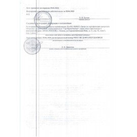 Аптечка первой помощи работникам, до 10 человек, навесной пластиковый футляр, состав - по приказу №1331н, АРШП