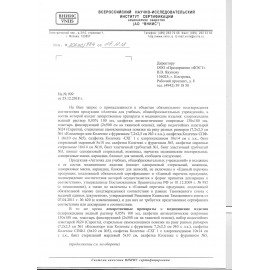 Аптечка первой помощи для учебных и общеобразовательных учреждений ФЭСТ, футляр полистирол (футляр 8М), 1193