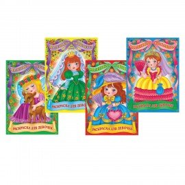 Книжка-раскраска А4, 8 л. HATBER, "Для маленьких принцесс", 8Р4, R24843