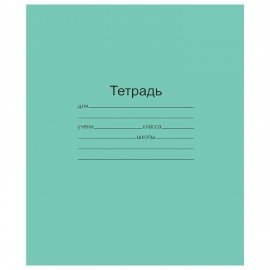 Тетрадь ЗЕЛЁНАЯ обложка 12 л., клетка с полями, офсет, "Маяк", Т5012Т2 5Г