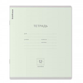 Тетрадь 12 л. ERICH KRAUSE, линия, обложка картон, "КЛАССИКА" ("Однотонная пастель"), 48797