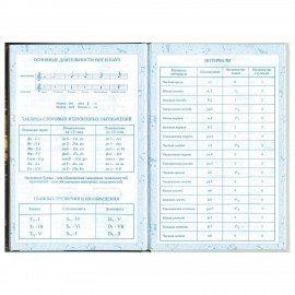 Дневник для музыкальной школы 140х210 мм, 48 л., твердый, BRAUBERG, справочный материал, "Концерт", 103279